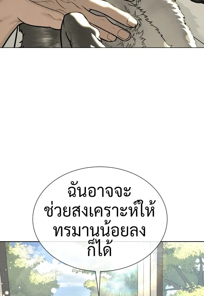 นักฆ่าย้อนวัย ตอนที่ 134 รูปที่ 122