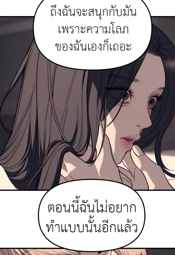 Undercover Chaebol ตอนที่ 90 รูปที่ 127