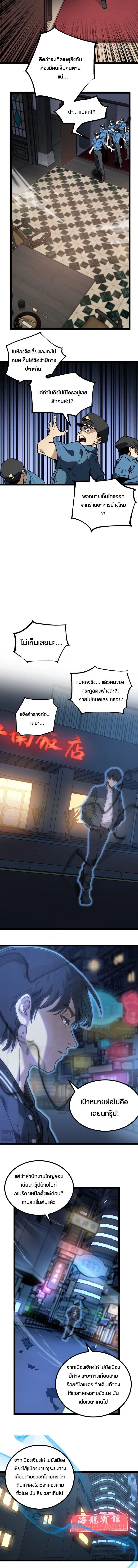 God-level Assassin_ I Am the Shadow น_กฆ_าระด_บเทพ ข_าค_อเงาม_ด ตอนที่ ตอนที่ 30 รูปที่ 2