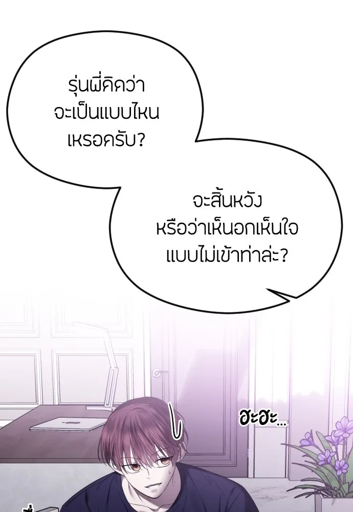 วิธีหนีตายจากนิยายโรคจิต ตอนที่ 43 รูปที่ 17