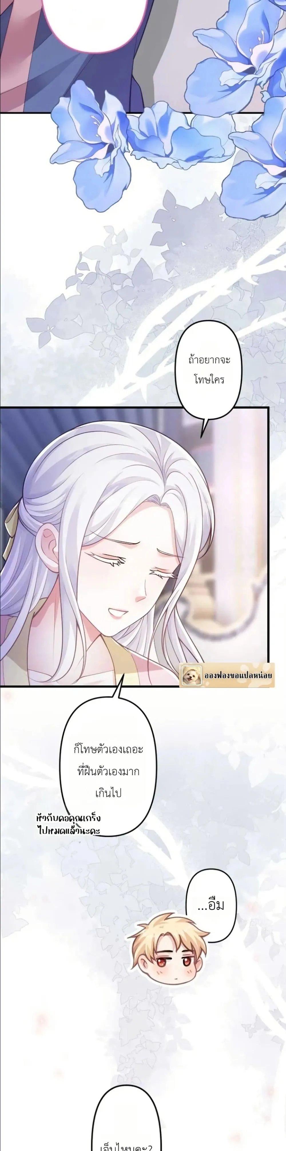 Manga-lc-com อ่านมังงะ อ่านการ์ตูน ออนไลน์ ฟรี I’m a Contract Stepmother, but the Tyrant Is Way Too Overpro ตอนที่ 1 2 3 4 5 6 7 8 9 10 11 12 13 14 ฟรี ไม่มีโฆษณา Manga-lc - อ่าน มังงะ อ่าน การ์ตูน ออนไลน์ อ่านมังงะ ฟรี