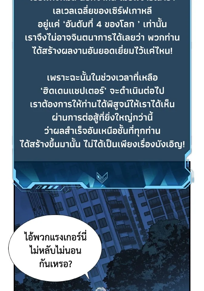 The Lone Necromancer ตอนที่ 73 รูปที่ 94