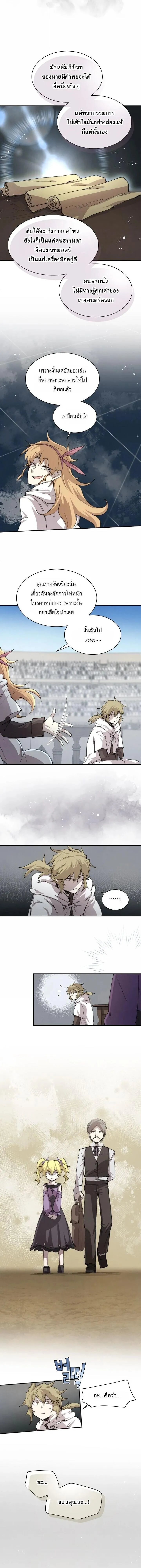 Reincarnation of the Hero Party_s Grand Mage การเก_ดใหม_ของมหาจอมเวทแห_งปาร_ต_ผ_กล_า ตอนที่ ตอนที่ 101 รูปที่ 6
