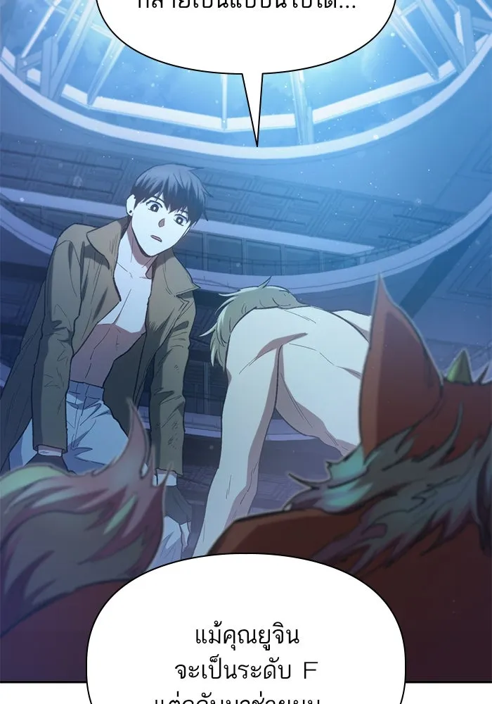 My S-Class Hunters ตอนที่ 76 โนอาห์ (2) รูปที่ 103