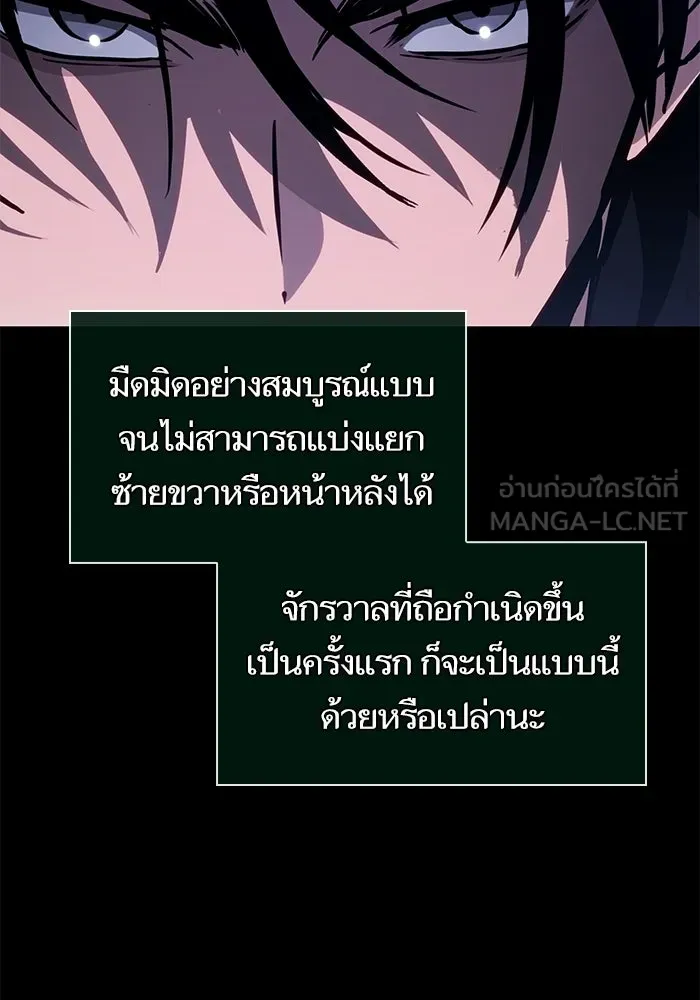 หลังวันสิ้นโลก ตอนที่ 234 รูปที่ 15