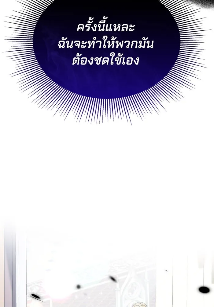 ทำแบบนี้ไม่ได้เพคะ องค์ชาย ตอนที่ 58 รูปที่ 100