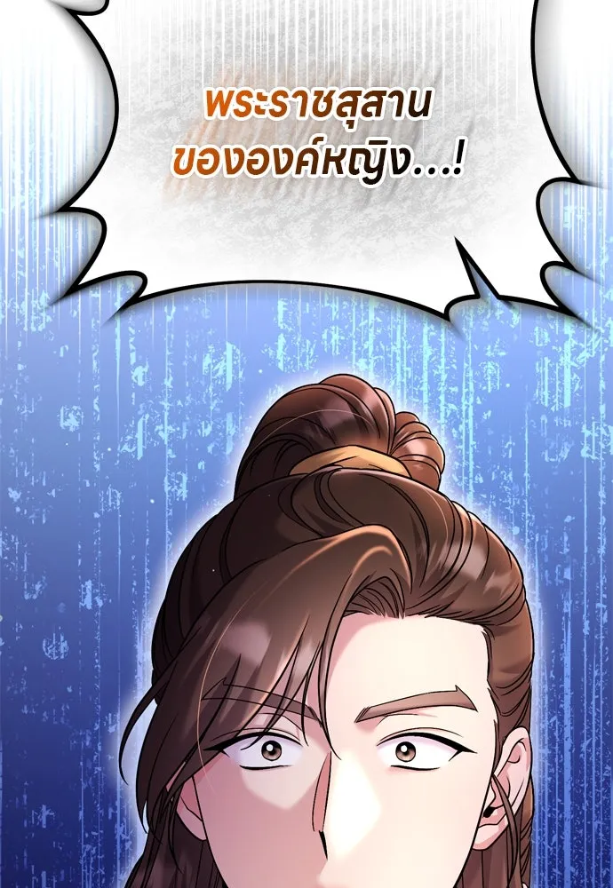 ข้าเนี่ยนะเป็นพระสนม ตอนที่ 45 พระราชสุสานขององค์หญิง รูปที่ 35