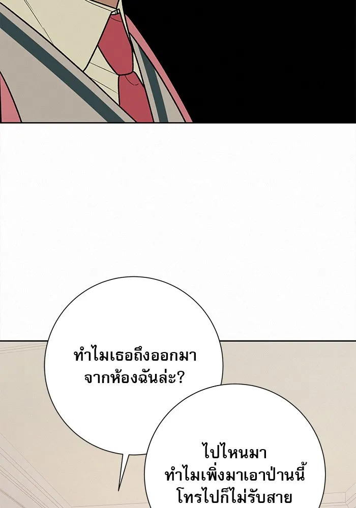 ปฏิบัติการรักวุ่นหัวใจ ตอนที่ 49 รูปที่ 56