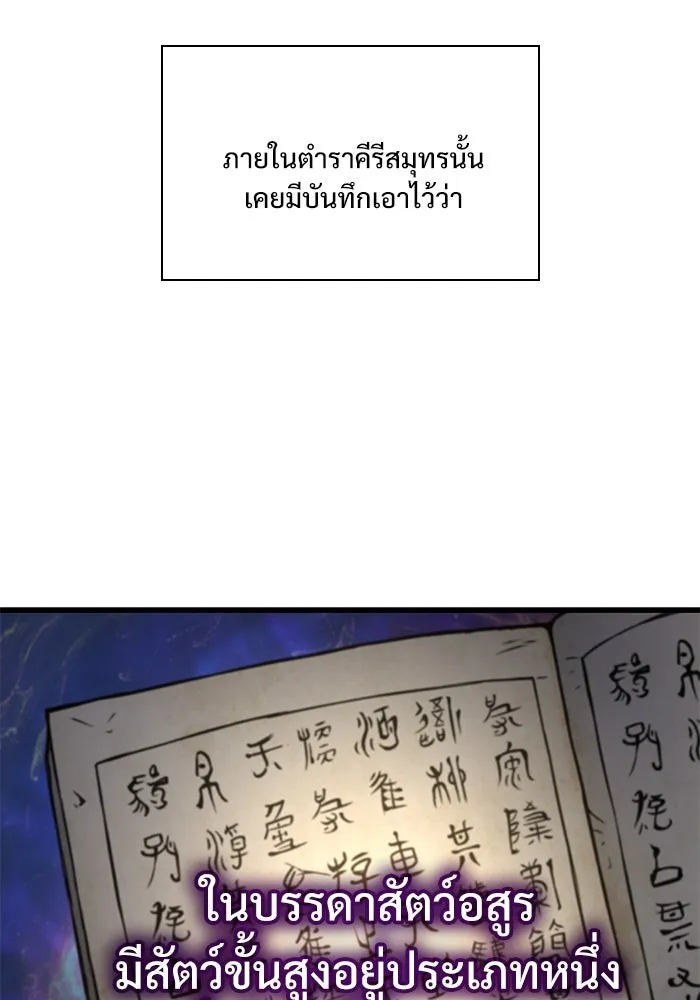 ลับลางลวง ตอนที่ 71 ห้องสีชาด รูปที่ 154