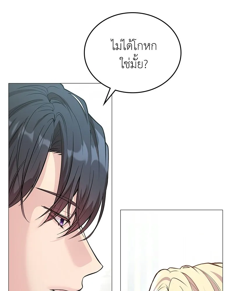 ลูกคนนี้ขอเปลี่ยนตอนจบ ตอนที่ 4 รูปที่ 146