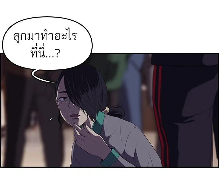 ปั่นสู้ฝันbrWind Breaker ตอนที่ 51 รูปที่ 2