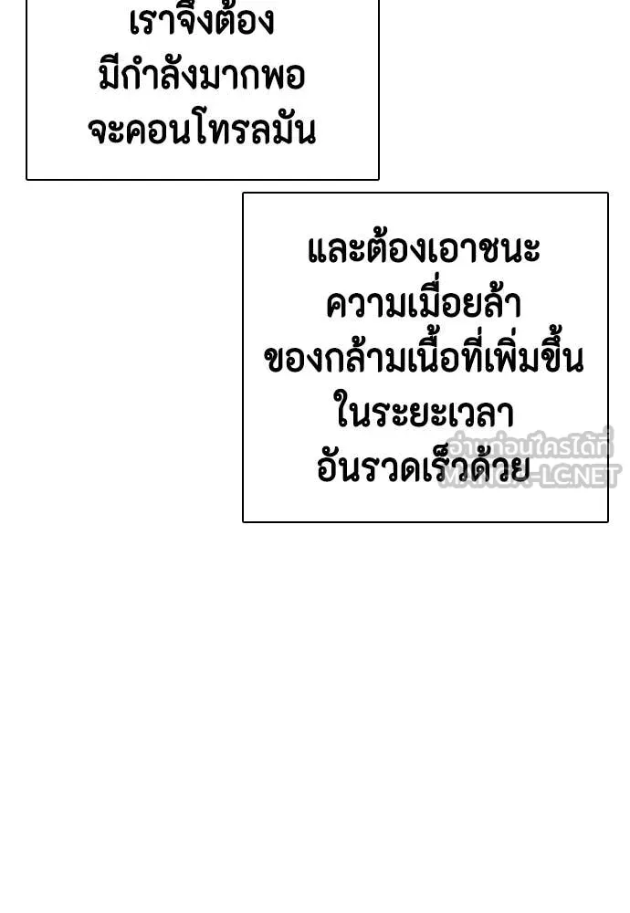 หมาหัวเน่า ตอนที่ 141 รูปที่ 25