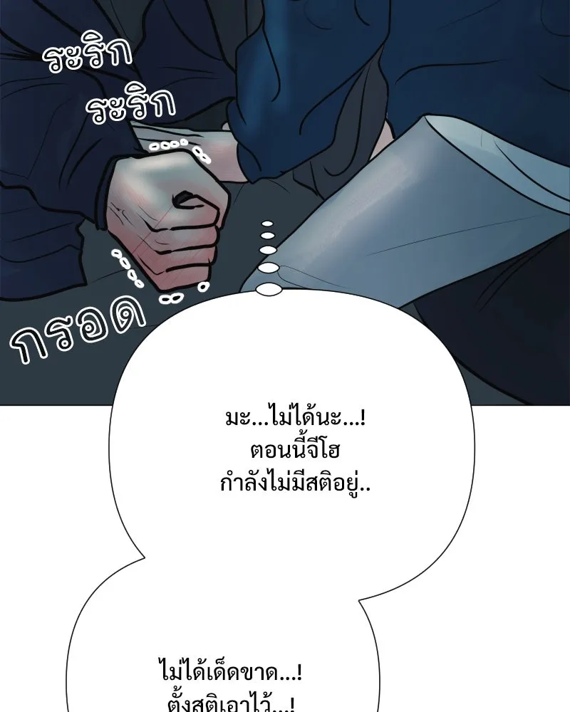 รักนี้ไม่ต้องมีเซนส์ ตอนที่ 41 รูปที่ 86