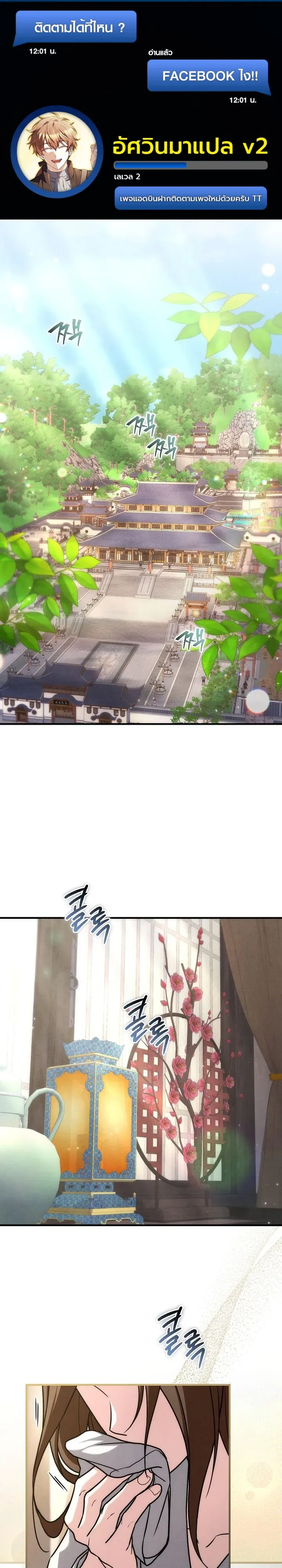 Third-Rate Martial Family Becomes the Best Under Heaven ข_าเน_ยแหละ จะพาตระก_ลช_นสามเป_นหน_งในใต_หล_า_ ตอนที่ ตอนที่ 8 รูปที่ 1