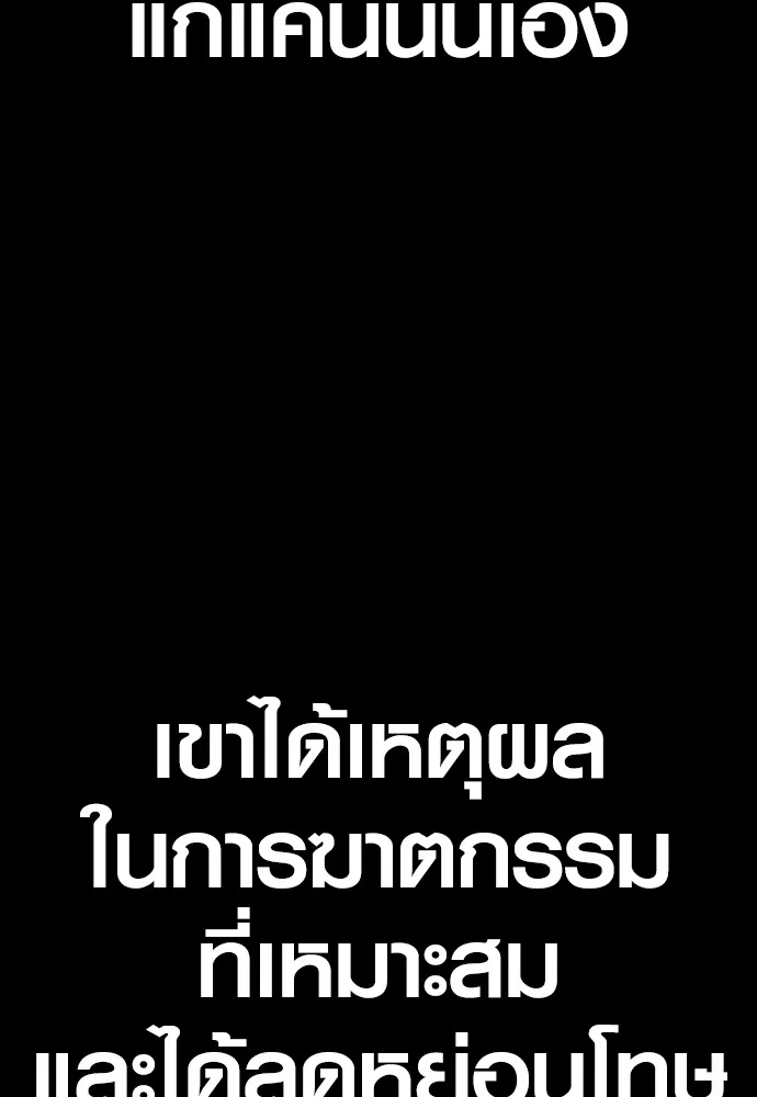 อาชญากรวัยเยาว์ ตอนที่ 76 กงเกวียนกำเกวียน [12] รูปที่ 184