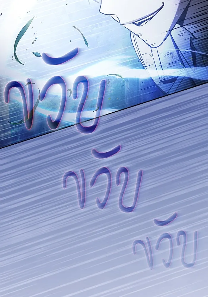 นักดาบอัจฉริยะจากอะคาเดมี ตอนที่ 52 รูปที่ 91