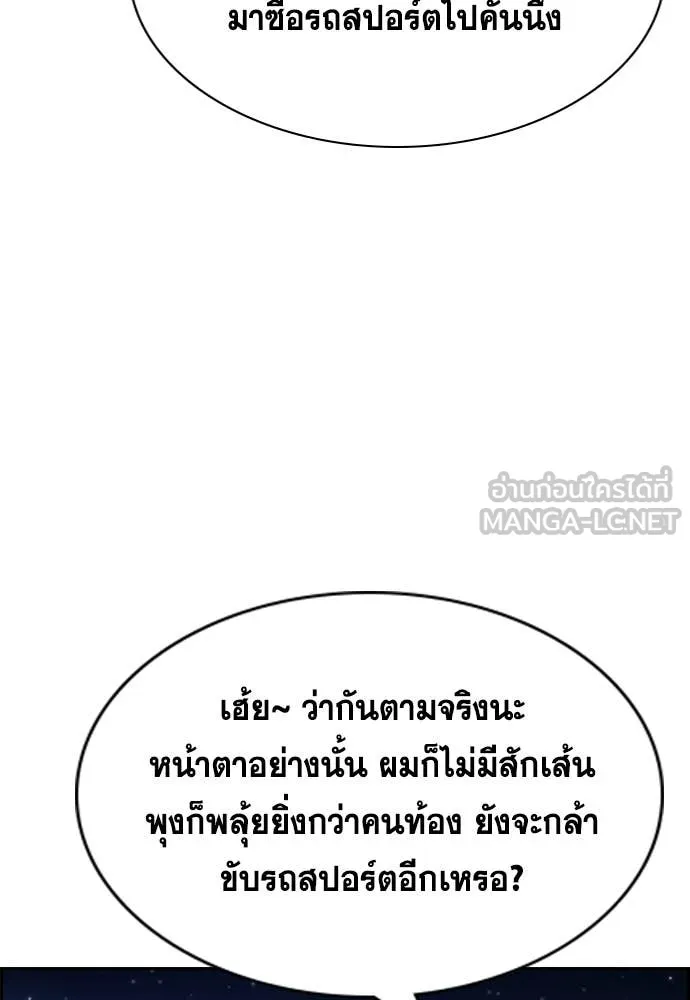 การศึกษาที่แท้จริง ตอนที่ 233 รูปที่ 22