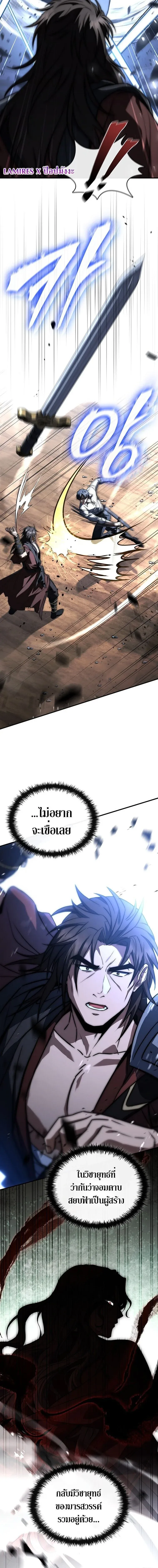 The Third Prince of the Fallen Kingdom has Regressed การหวนค_นของเจ_าชายสามแห_งอาณาจ_กรท_ล_มสลาย ตอนที่ ตอนที่ 66 รูปที่ 20