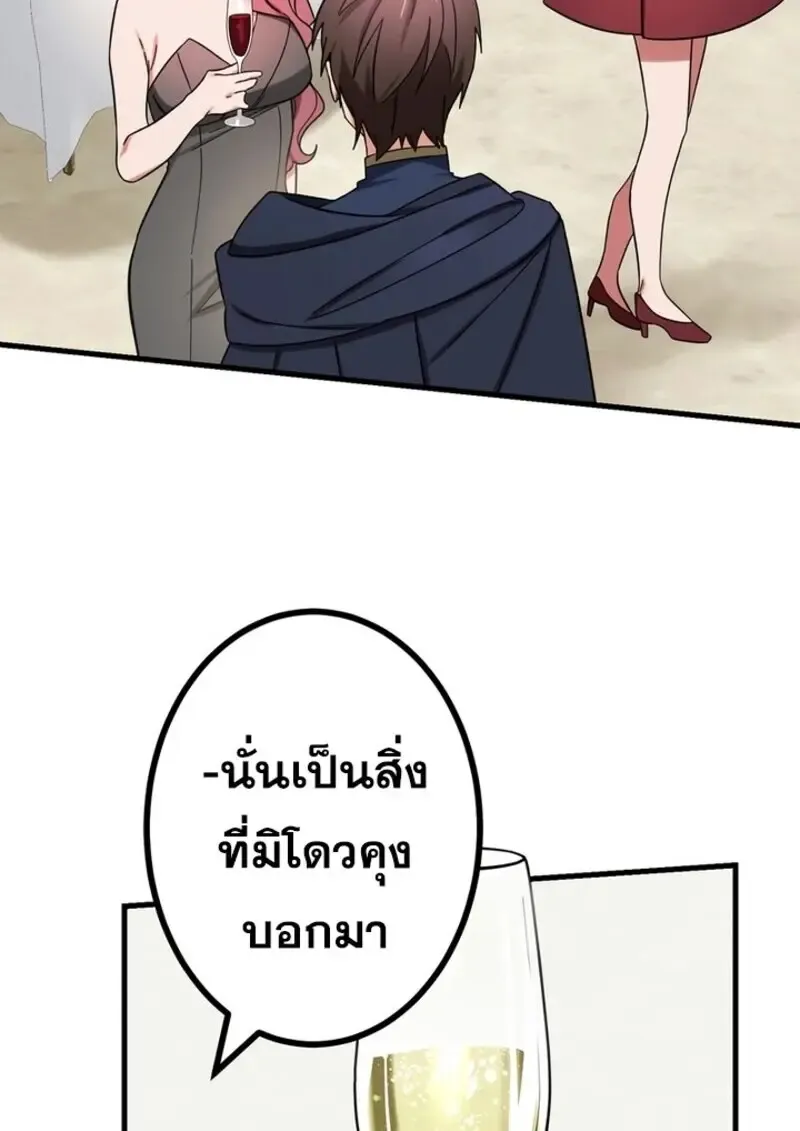 The Strongest Assassin Gets Transferred To Another World With His Whole Class ตอนที่ ตอนที่ 52 รูปที่ 41