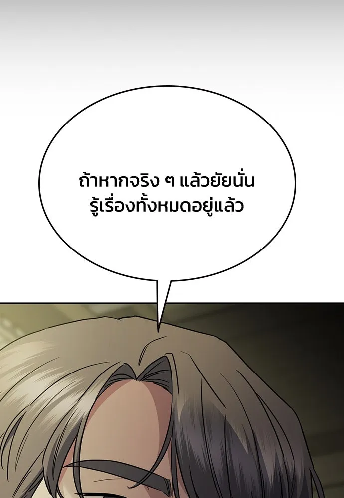 รักแล้วห้ามเลิก ตอนที่ 49 รูปที่ 154