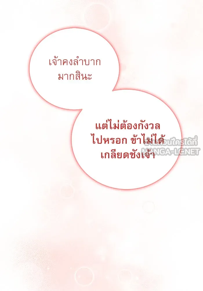 ผมไม่ได้เก่งอย่างที่คิด ตอนที่ 30 รูปที่ 126