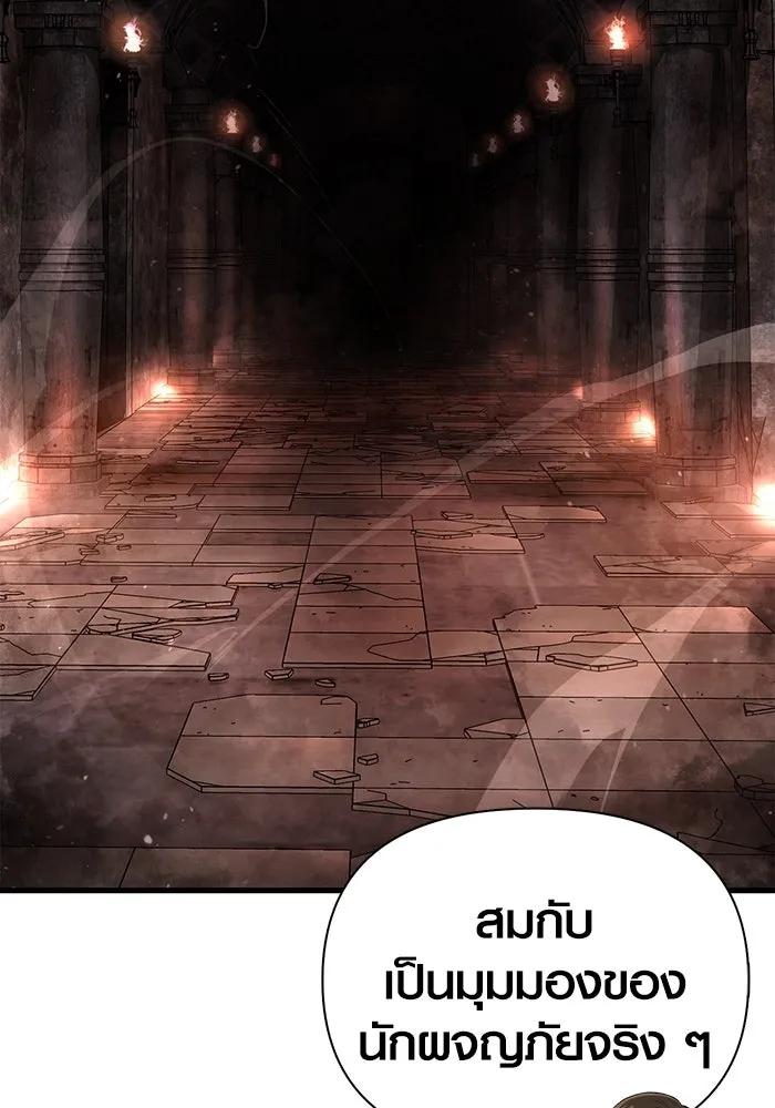 เอาชีวิตรอดในเกมฉบับคนเถื่อน ตอนที่ 89 ต่างคนต่างบันได รูปที่ 154