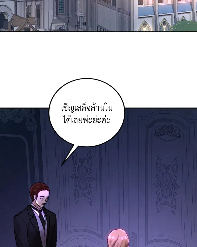 เจ้าหญิงคลั่งแห่งวังหลวง ตอนที่ 57 รูปที่ 41