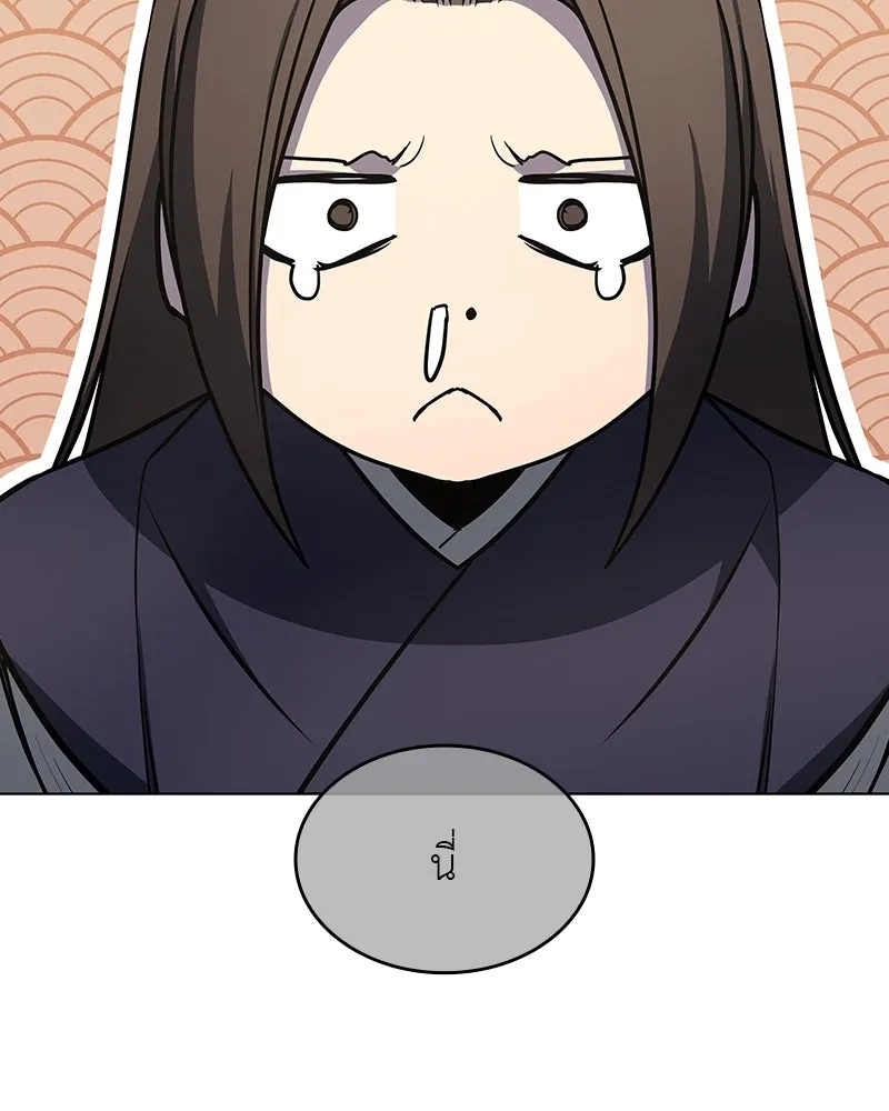 เกิดอีกทีเป็นว่าที่ประมุขลัทธิมาร ตอนที่ 108 รูปที่ 130