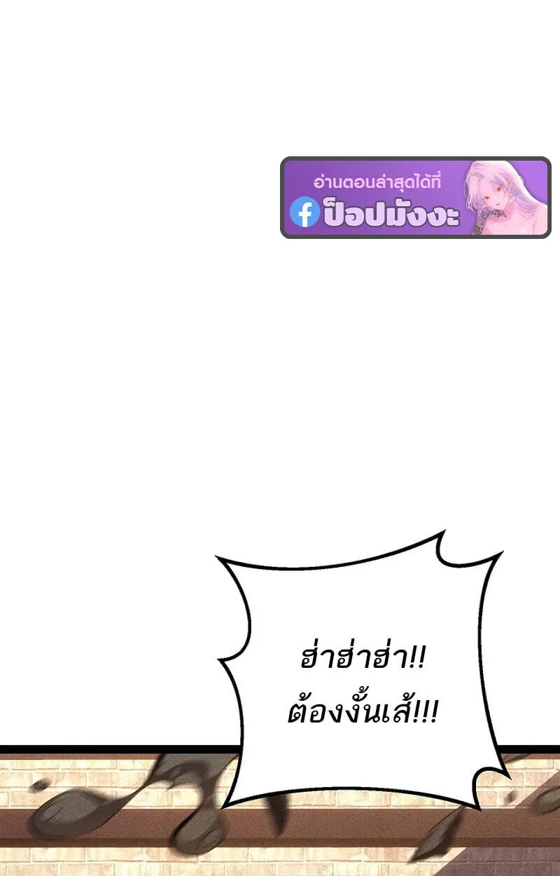 Regressing as the Reincarnated Bastard of the Sword Clan ตอนที่ ตอนที่ 66 รูปที่ 83