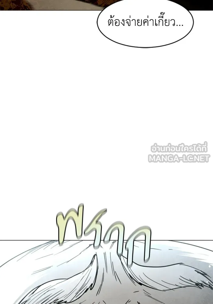 FOG LAND ตอนที่ 27 รูปที่ 162