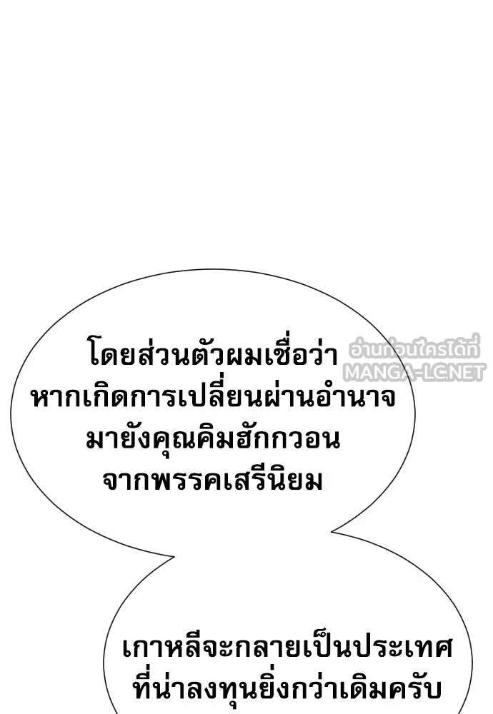 หลานอัจฉริยะ ตอนที่ 84 รูปที่ 28