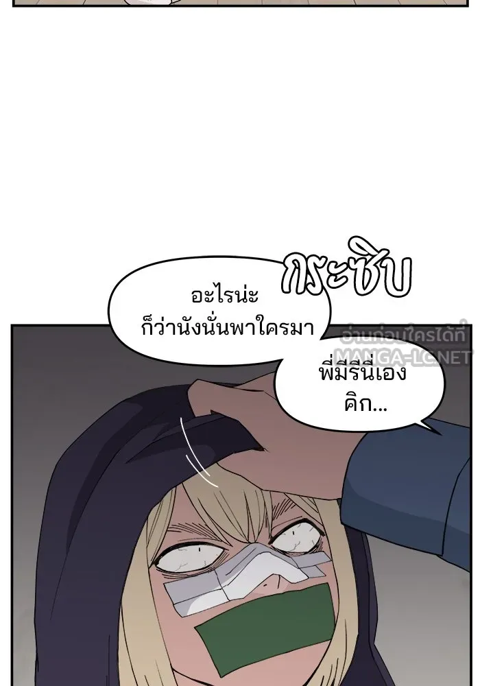 ห้องเรียนสาวแสบ ตอนที่ 55 รูปที่ 27