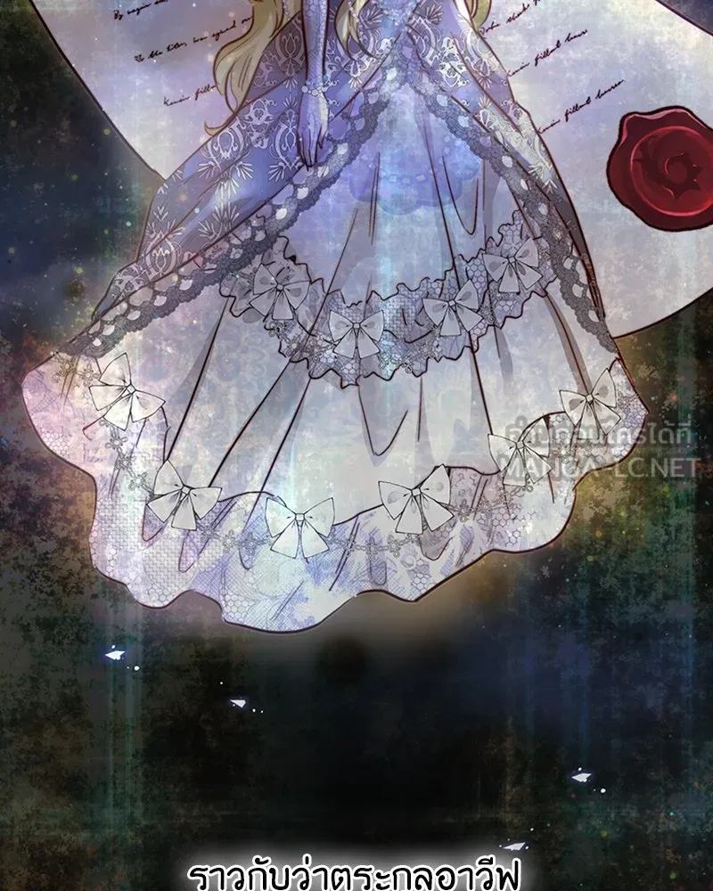 เจ้าหญิงคลั่งแห่งวังหลวง ตอนที่ 4 รูปที่ 117