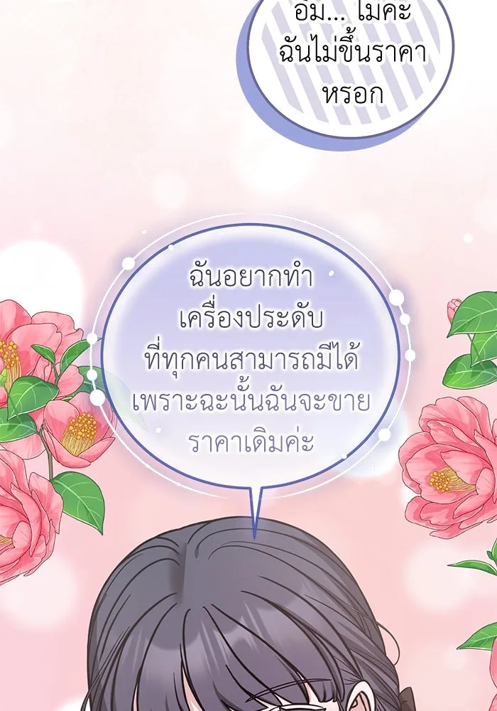 ครอบครัวพรรค์นั้น ฉันไม่มีวันกลับไป ตอนที่ 69 รูปที่ 89