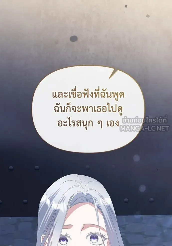 ชีวิตใหม่ในตระกูล ตอนที่ 74 รูปที่ 46