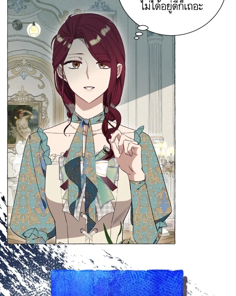 นึกว่าเป็นอิเซไคธรรมดา ตอนที่ 30 รูปที่ 94