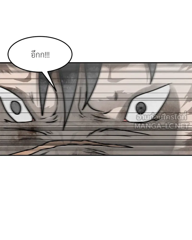 โรงเรียนสัตว์กินเนื้อ ตอนที่ 36 รูปที่ 81
