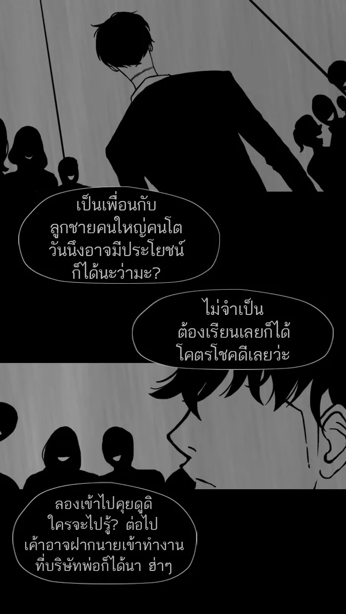 ปั่นสู้ฝันbrWind Breaker ตอนที่ 18 รูปที่ 19