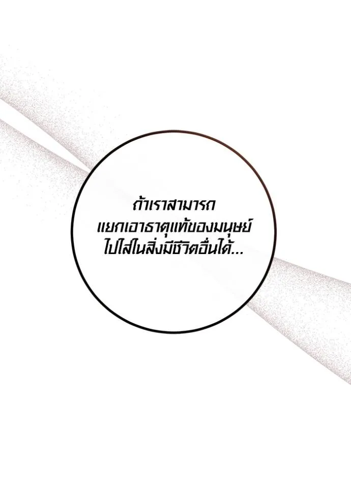 ออร่าดาราอัจฉริยะ ตอนที่ 27 รูปที่ 2