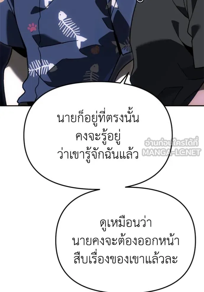 อดีตบอสหอคอย ตอนที่ 115 รูปที่ 62