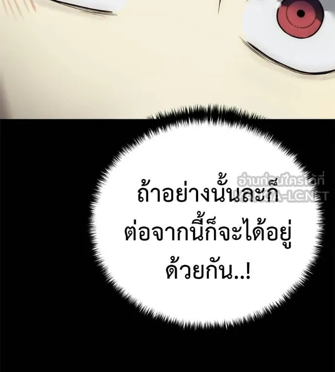 มัจจุราชชุดแดง ตอนที่ 33 รูปที่ 40