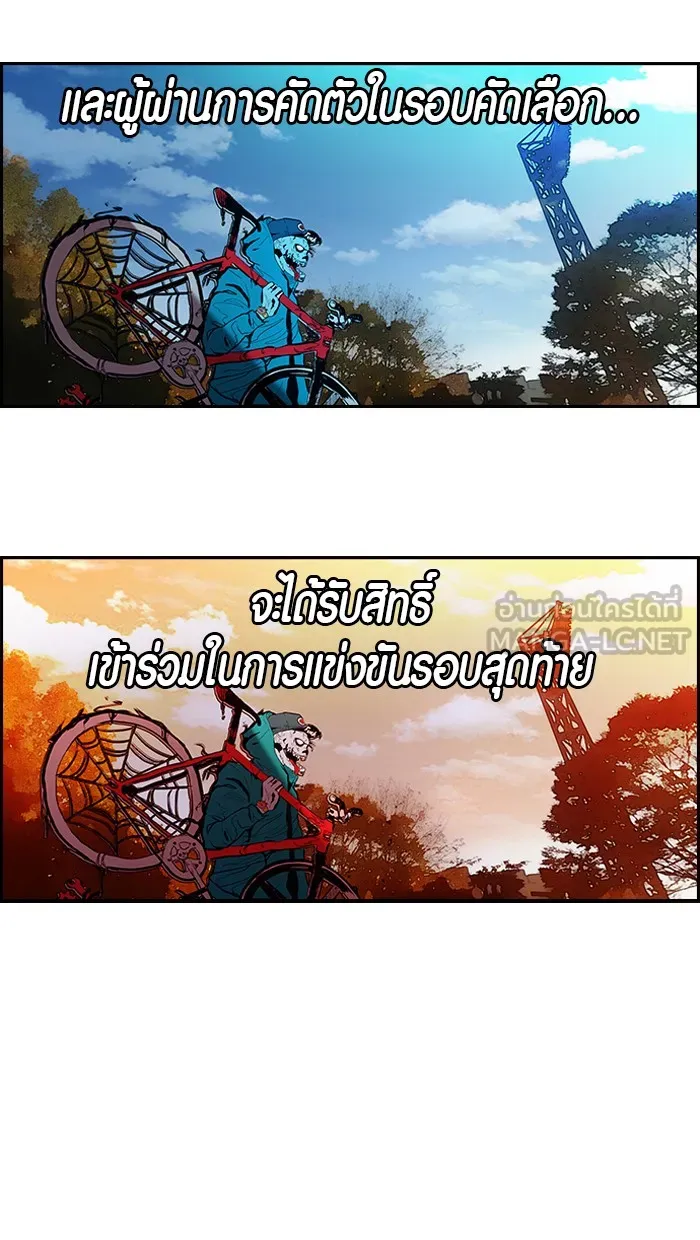 ปั่นสู้ฝันbrWind Breaker ตอนที่ 11 รูปที่ 21