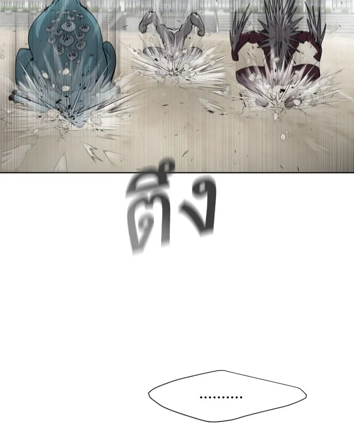 ยุคแห่งยอดมนุษย์ ตอนที่ 60 รูปที่ 85