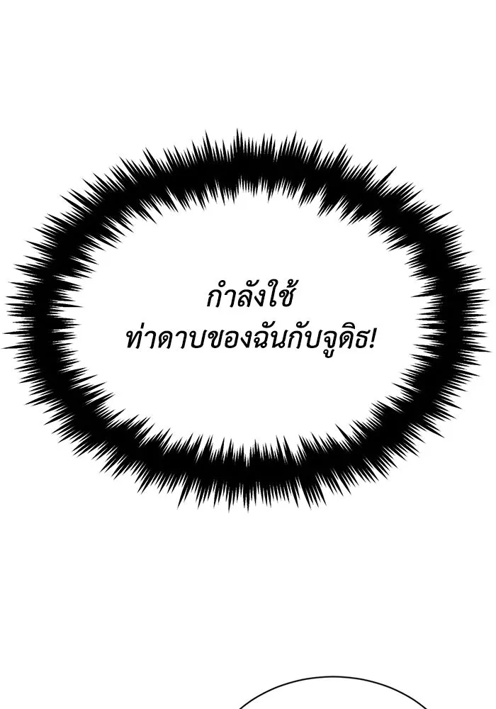 ชีวิตพลิกผันของลอร์ดผู้เกียจคร้าน ตอนที่ 56 การพบกันใหม่ รูปที่ 128