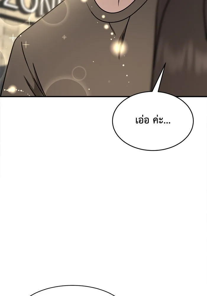 ช่วยเปลี่ยนฉันที ตอนที่ 214. ซีซัน 2 แบคซูยง 6 รูปที่ 95