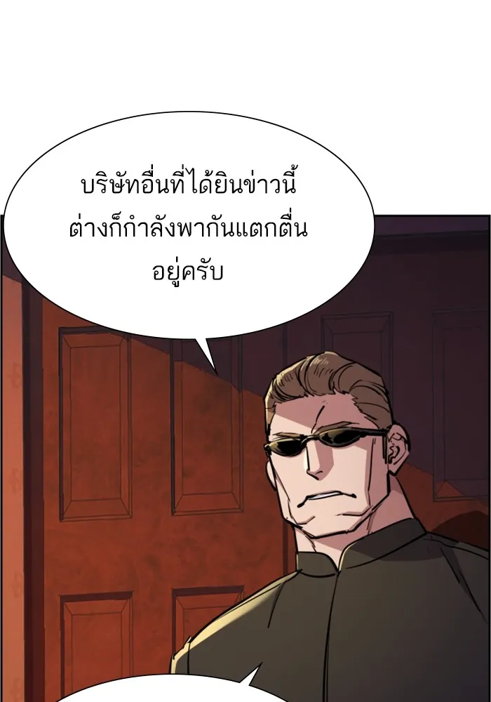 พี่ชายสายบอดี้การ์ด ตอนที่ 127 รูปที่ 46