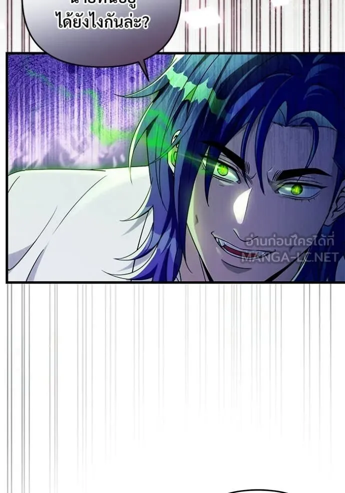 เชื่อเถอะ ฉันเป็นฮัน ตอนที่ 67 รูปที่ 40