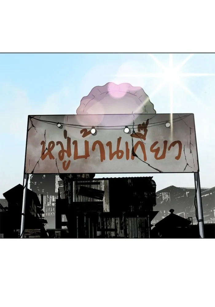 FOG LAND ตอนที่ 22 รูปที่ 137