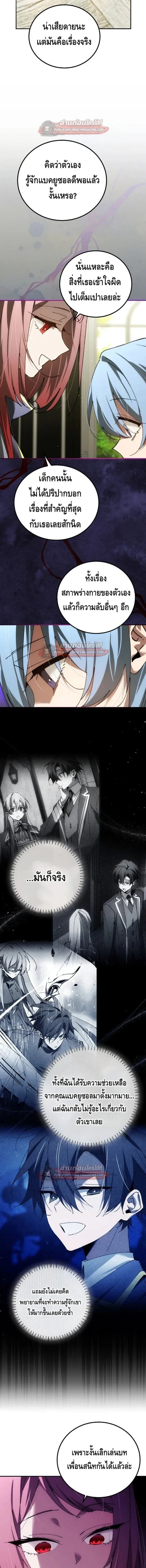 Magic Academy_s Genius Blinker ฉ_นกลายเป_นอ_จฉร_ยะการบล_งค_ในสถาบ_นเวทมนตร_ ตอนที่ ตอนที่ 91 รูปที่ 14
