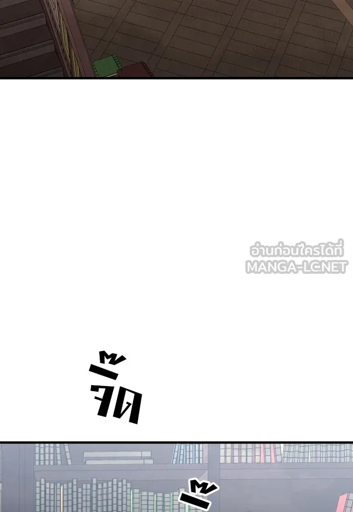 เส้นทางสู่เทพมาร ตอนที่ 7 รูปที่ 6